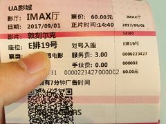 -博纳UA影城(KK Mall店)