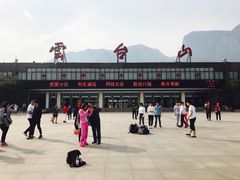 -云台山风景名胜区