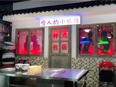 -马路牙子烧烤音乐酒馆(望京店)