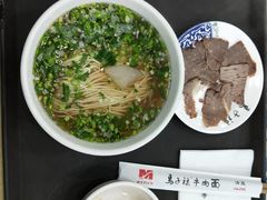 -马子禄牛肉面(金宝街店)