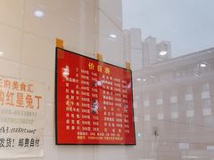 -红星兔丁(武侯祠店)