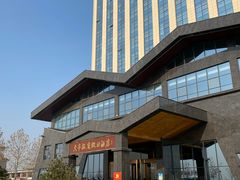 -兴芮温泉度假区