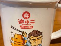 -炉小二铜锅牛蛙•川湘菜(三里屯店)