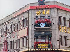 -中华巴洛克风情街