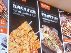 -大闫家烧烤(郑庄店)