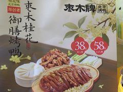 -四方坪三十栋饭店(四方坪店)