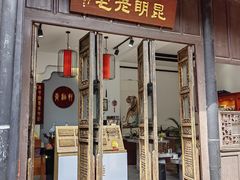 -马家大院