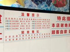 -百花传统甜品店(原址店)