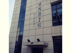 -上海市虹口区图书馆(曲阳分馆)