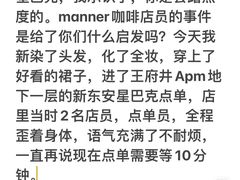 -星巴克(北京新东安)