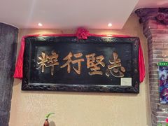 -山西会馆·晋菜·晋商宴·牌匾博物馆(胜利东街店)