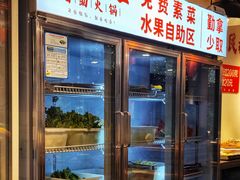 -王婆乔鲜鱼自助火锅(蜀汉路店)