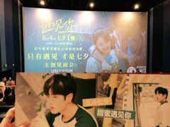 -汉阳天河电影城(王家湾店)