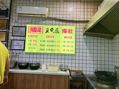 -国足臭豆腐(明瓦廊店)