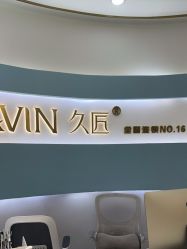 -JONMAVIN·美学