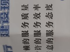 -中国建设银行(北京紫竹桥支行)