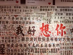 -深圳失恋博物馆再见前任(汇商名苑店)
