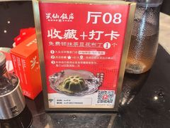 -兴仙饭店·闽味海鲜(马尾总店)