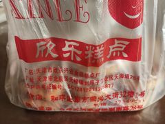 -欣乐糕点店(洪湖里总店)