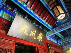 -戏马台景区