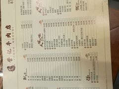 -营记牛肉火锅·大埔客家菜(上梅林店)