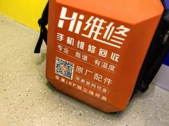 -Hi维修杭州苹果官方IRP维修服务商
