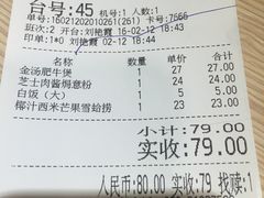 账单-佰搭果·广式茶餐厅(西华路店)