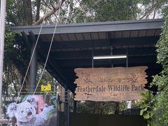 -费瑟代尔野生动物园