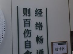 -通透堂中医·精准推拿(万科云城分院)