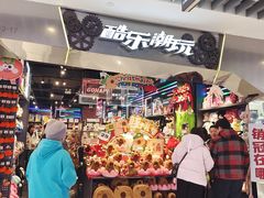 -酷乐潮玩(金桥国际店)