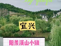 -雅达·阳羡溪山小镇中心