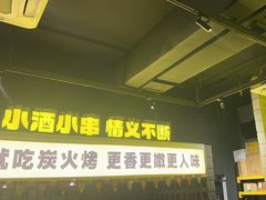 -新沙烧烤·炭烤鲜牛肉(新沙路店)