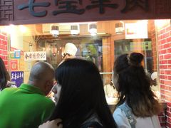 -老七宝热气羊肉馆