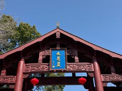 -大慈岩风景区
