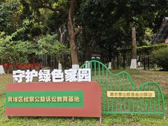 -天鹿湖森林公园