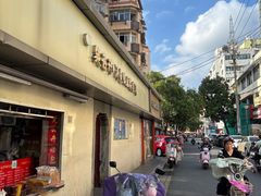 -笑云开汤包店(网巾市店)