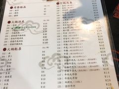 菜单-八合里牛肉火锅(南园店)