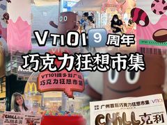-VT101维多利广场