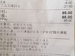 账单-达美乐比萨(慧忠路店)