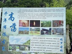 -高荡千年布依古寨旅游景区