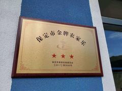 -俺家菜馆(百里峡店)