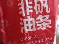 -永和大王(杨高中路店)