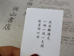 -自由之丘