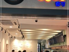 门面-CoCo都可(湖滨银泰店B区店)