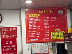 -何永光123鲜牛肉馆(1号店)