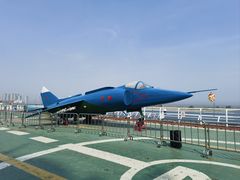 -泰达航母主题公园