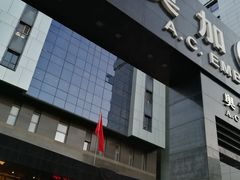 -北京A·C·Embassy酒店(三里屯工人体育场地铁站店)