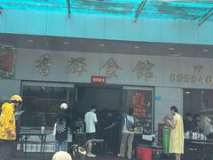 -香辉食馆(新兴路店)
