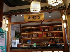 -六合居(温江店)