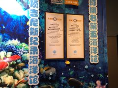 -成都浩海立方海洋公园